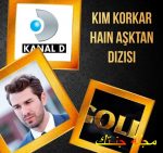 قصة مسلسل الذي يخاف من الحب الغادر ابطاله ومعاد عرضه Korkar Hain Aşktan