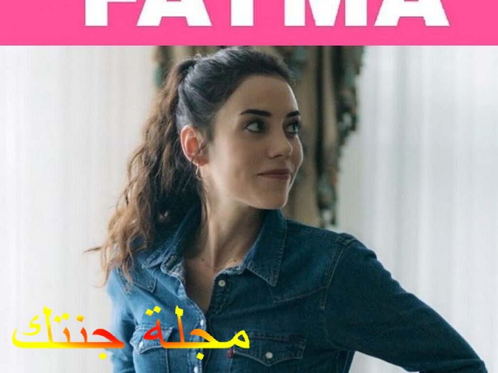 مسلسل فاطمة Wm