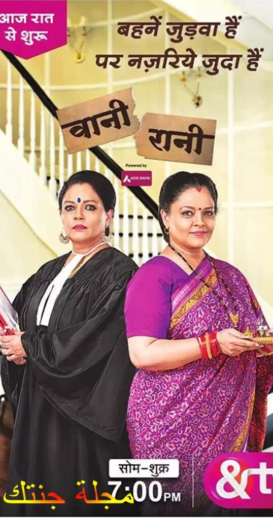 صورة بطلات المسلسل